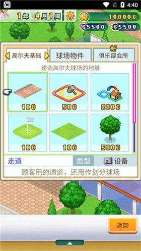 怎么玩配图4