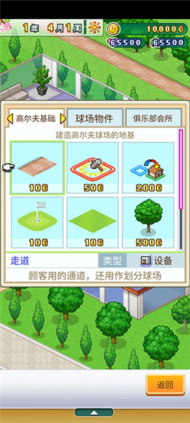 新手攻略配图5