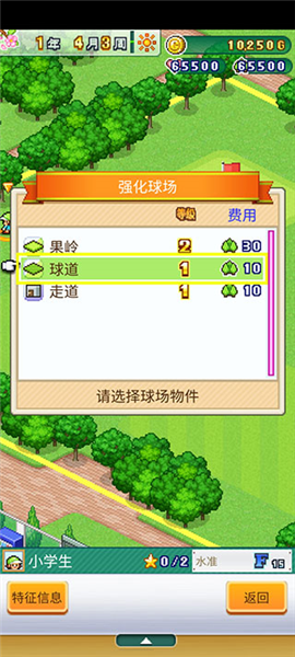 新手攻略配图7