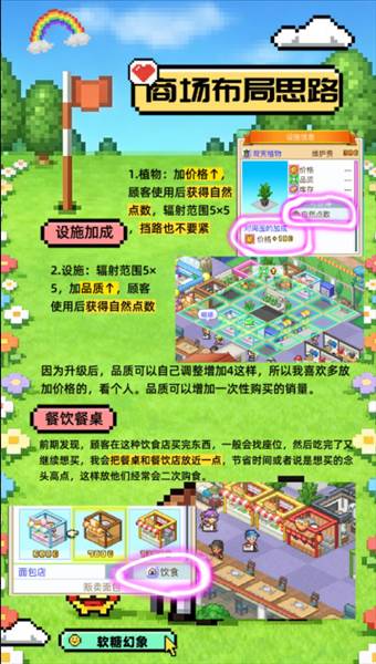 开荒攻略配图1