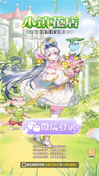 小镇花店红包版1