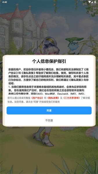 小镇花店红包版宣传图