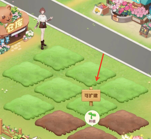 小镇花店种田技巧配图1