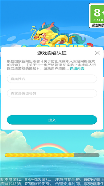 财神有礼赚钱游戏3