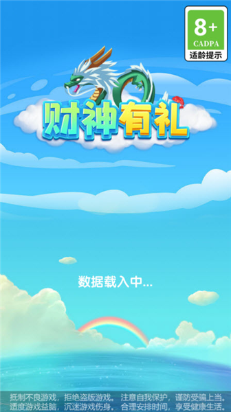 财神有礼宣传图