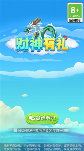 游戏亮点配图1