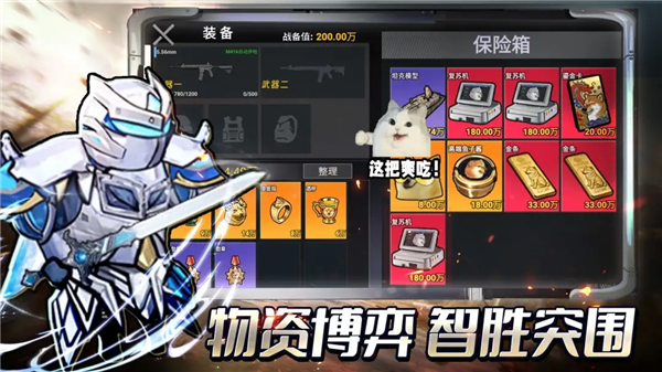 修勾地铁逃生22026最新版4