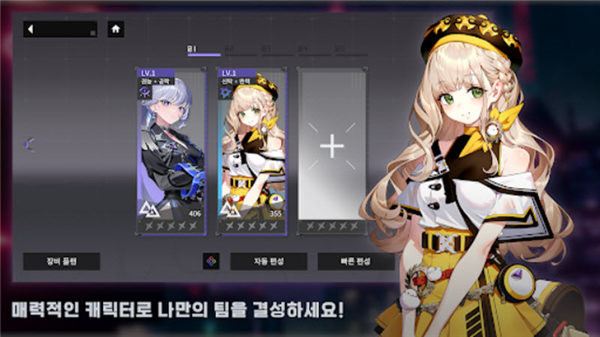 chasers手机版1