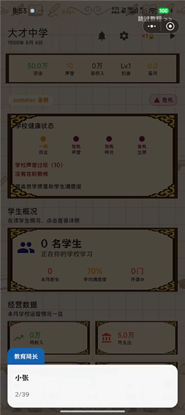 游戏攻略配图2