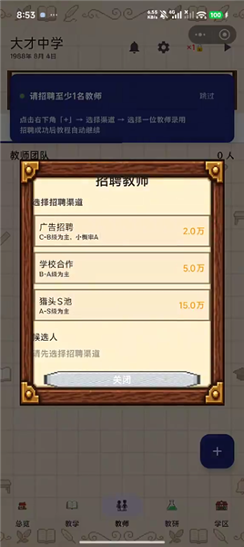 游戏攻略配图3