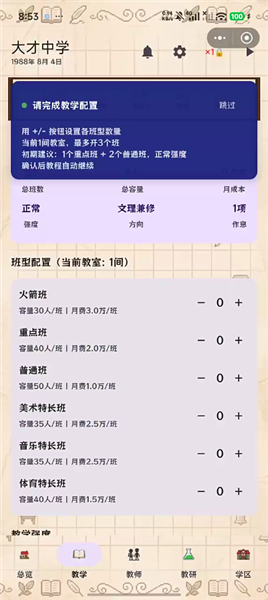 游戏攻略配图4
