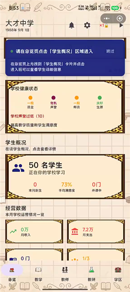 游戏攻略配图5