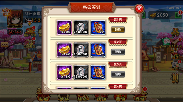 折扣版游戏攻略配图2