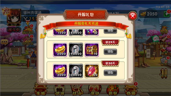 折扣版游戏攻略配图3