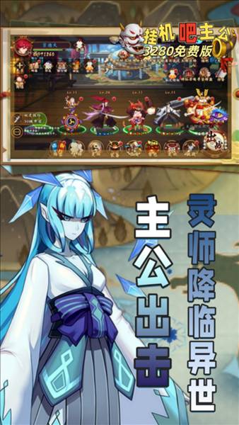 挂机吧主公折扣版5