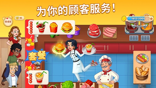 烹饪日记官方正版1