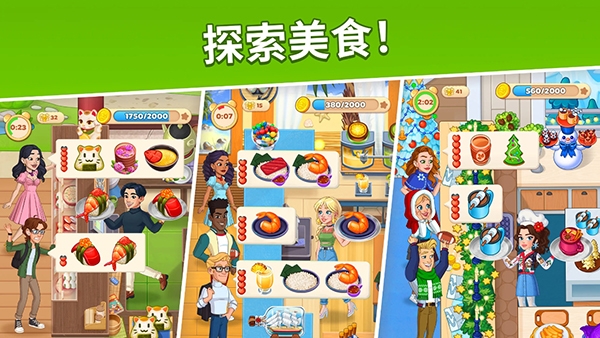 烹饪日记官方正版2