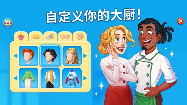 烹饪日记官方正版3