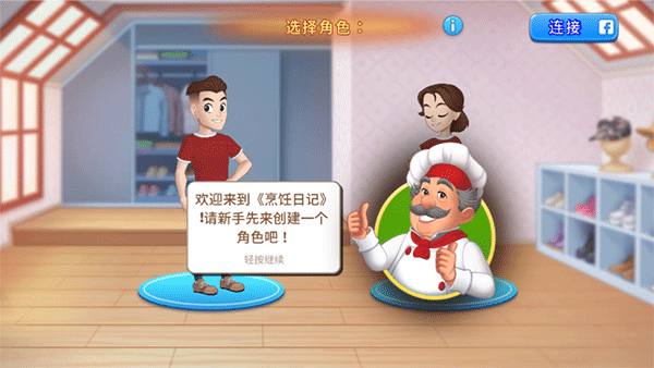 游戏攻略配图2