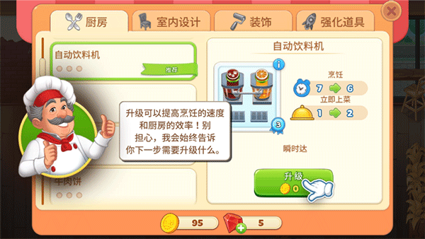 游戏攻略配图10