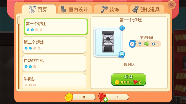 升级厨具方法配图2