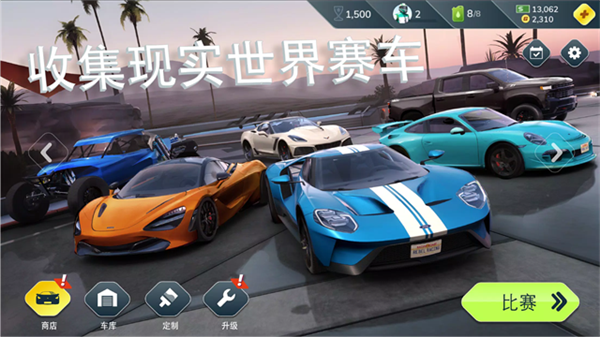 叛逆赛车2026手机版5