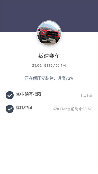叛逆赛车新手教程配图1