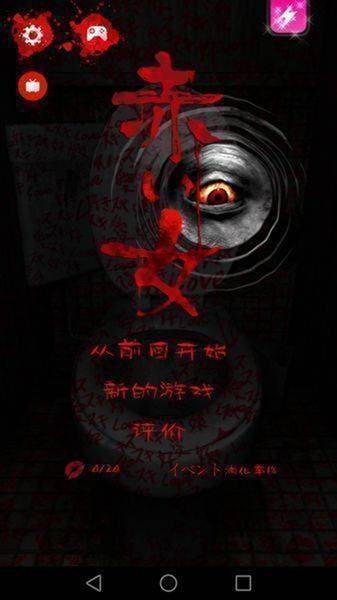 赤女官方版4