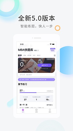考研快题库3