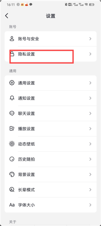 打不开手机相册，不能拍视频怎么回事配图4