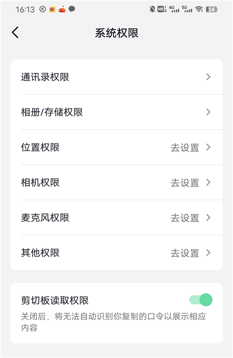打不开手机相册，不能拍视频怎么回事配图6