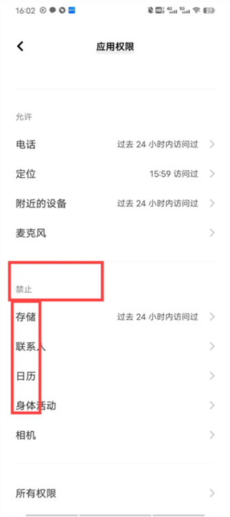 打不开手机相册，不能拍视频怎么回事配图8