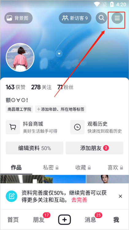 如何分享配图2