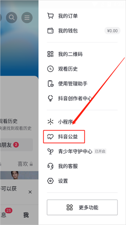 如何分享配图3