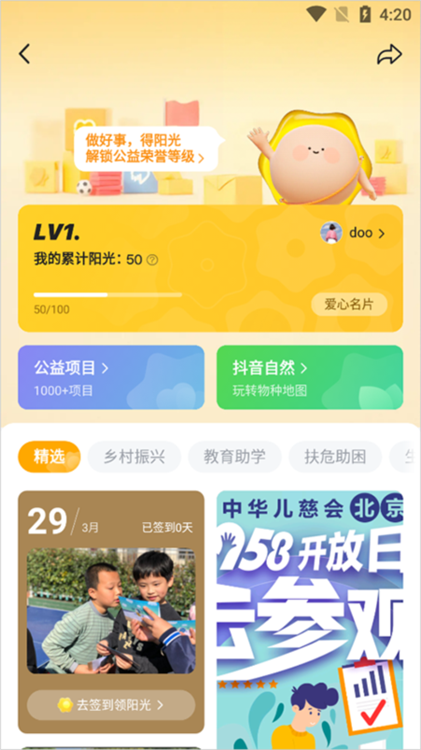 如何分享配图4
