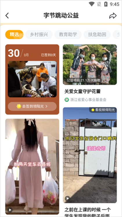 怎么捐款配图1