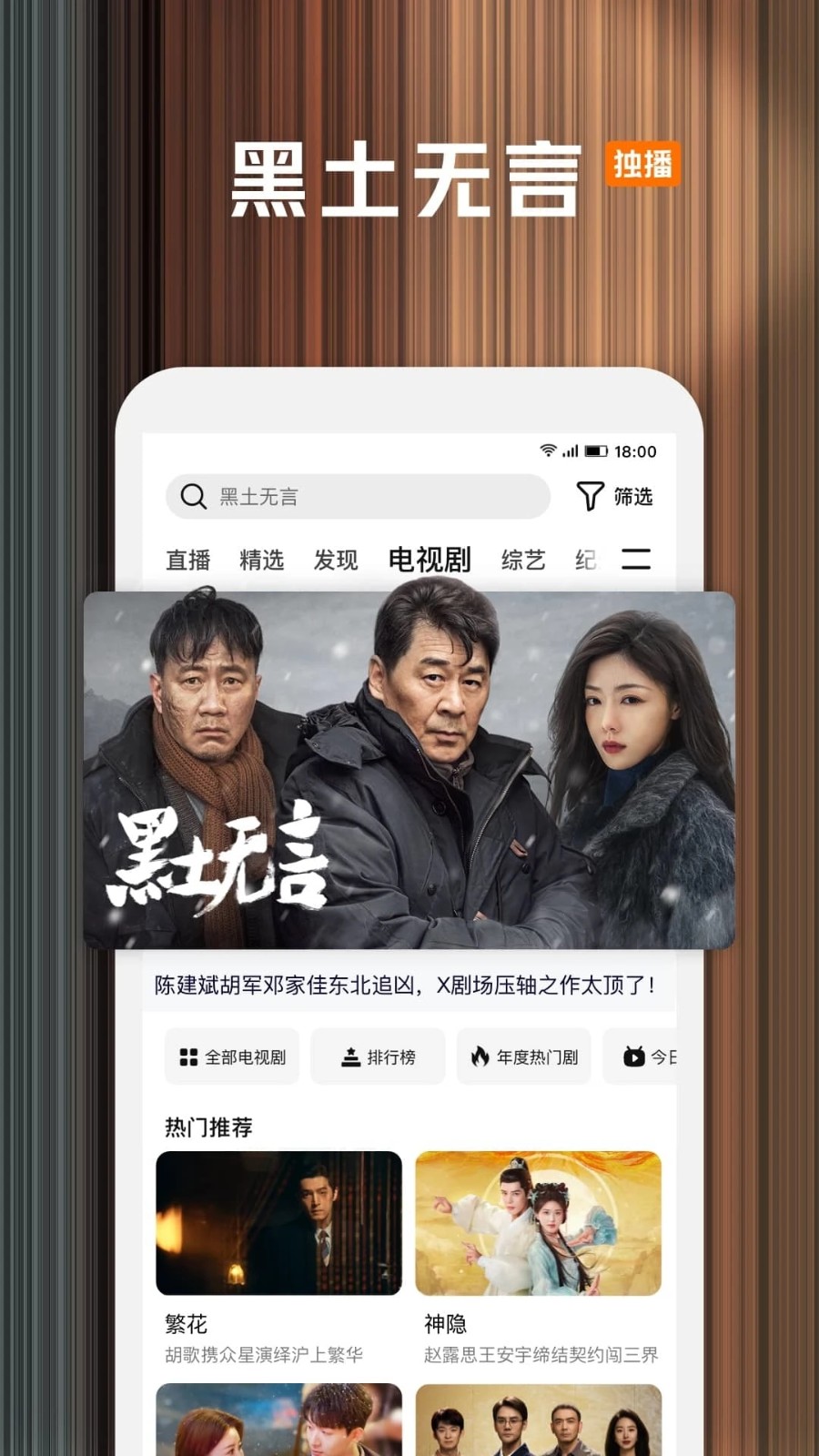 腾讯视频手机版1