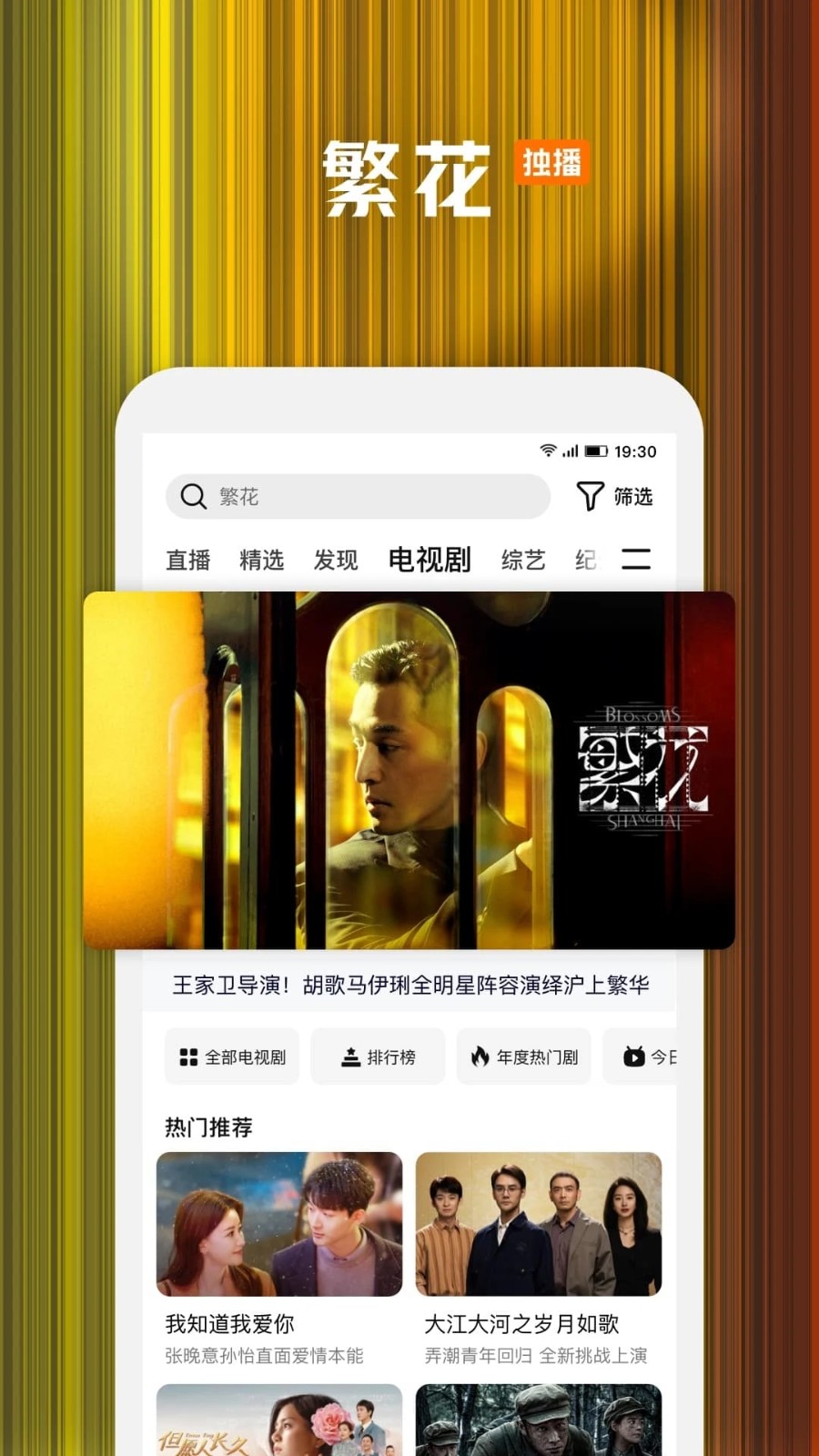 腾讯视频手机版3