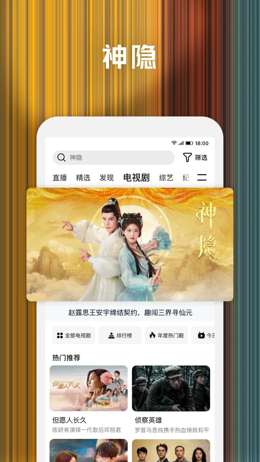 腾讯视频手机版5