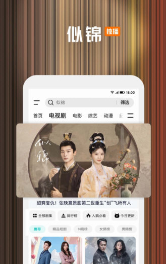 功能特色配图1