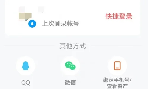 怎么绑定手机号配图3