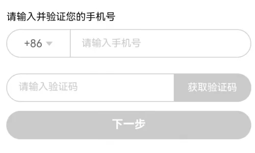 怎么绑定手机号配图4