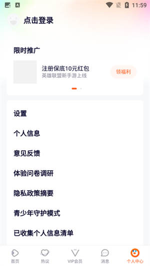 如何分享会员给好友使用配图3