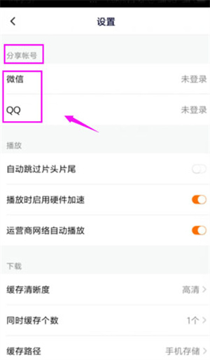 如何分享会员给好友使用配图4