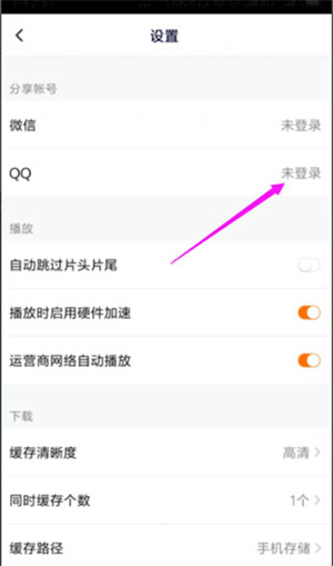 如何分享会员给好友使用配图5