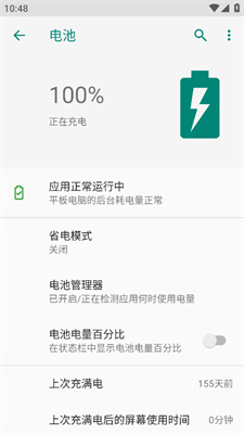 怎么看电池配图4