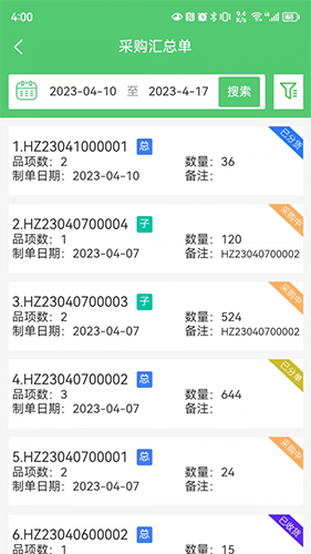 零供云生鲜超市平台1