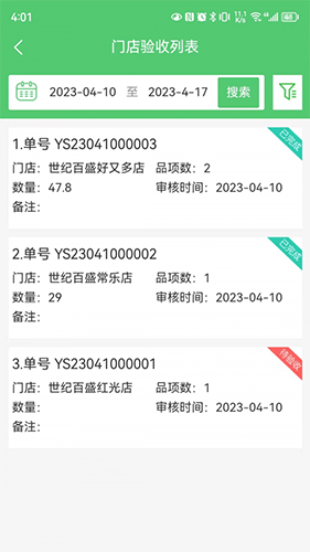 零供云生鲜超市平台4