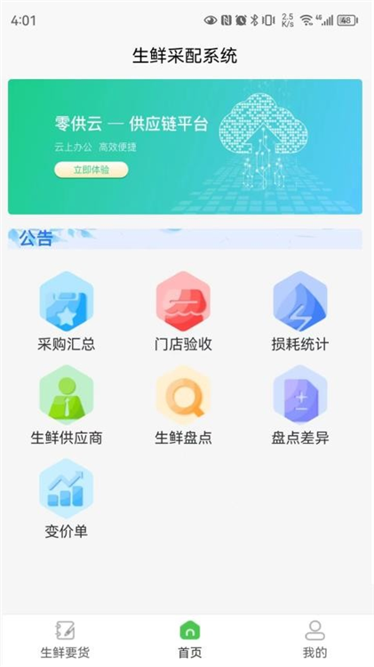 软件亮点配图1