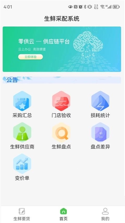 软件亮点配图2